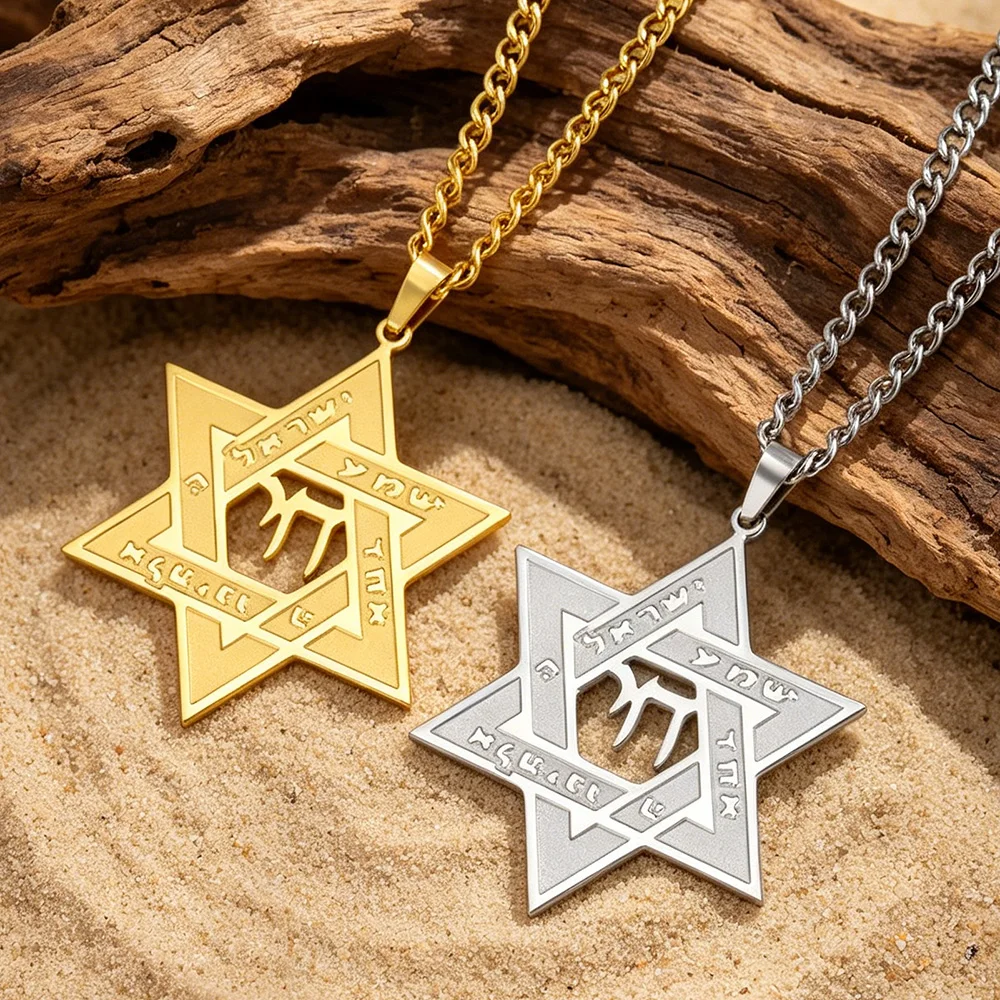 Shema Hebrew Kabbalah Star of David Chai Necklace  Blessing Jewish Hexagram Pendant Stainless Steel Judaica Jewelry