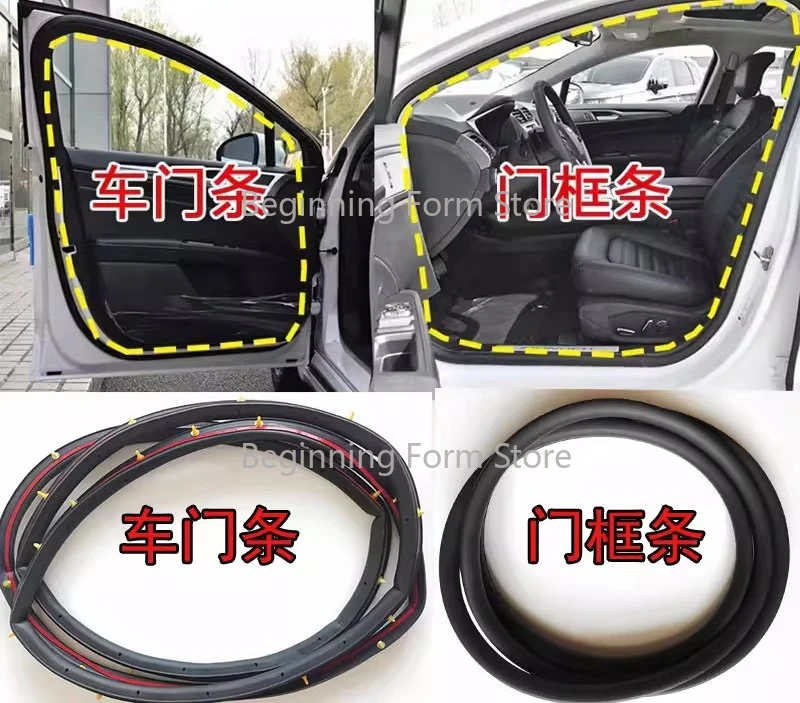 

Adapt to Ford Mondeo Winning original door frame sealing strip New Mondeo door strip Trunk sealing strip