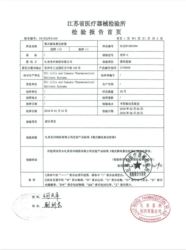 Eli Lilly Ii Humile 인슐린 주입 펜, 2 세대 Humile Humulin 가정용 주사기, 가정용 체중계 1