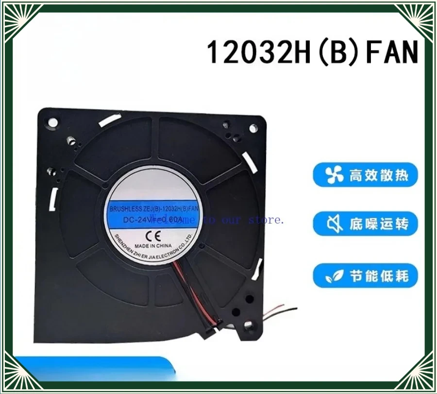 12032H(B) DC24V 0.60A 12CM Turbo Blower Fan For Industrial Equipment Cooling Exhaust Fan