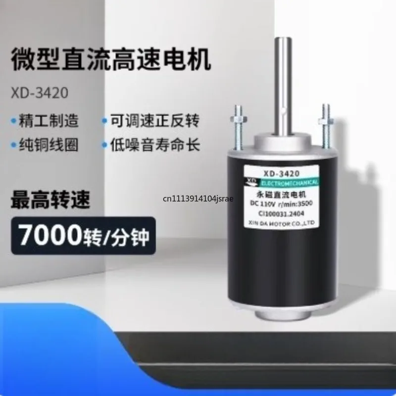 XD‑3420 Permanent Magnet DC Motor, 30W 12V 24V Reversible High‑Speed Adjustable Speed Small Micro Motor