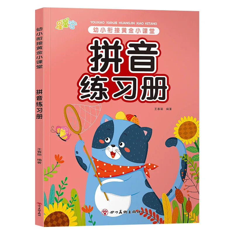 Primary School Transition Classroom, Pinyin Math Chinese Exercise Book, Kindergarten Entrance Preparation Book