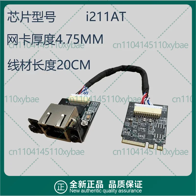 M.2 NGFF 2230 Gigabit Wired Network Card for Lenovo ThinkCentre M700 Series & ASRock Motherboard