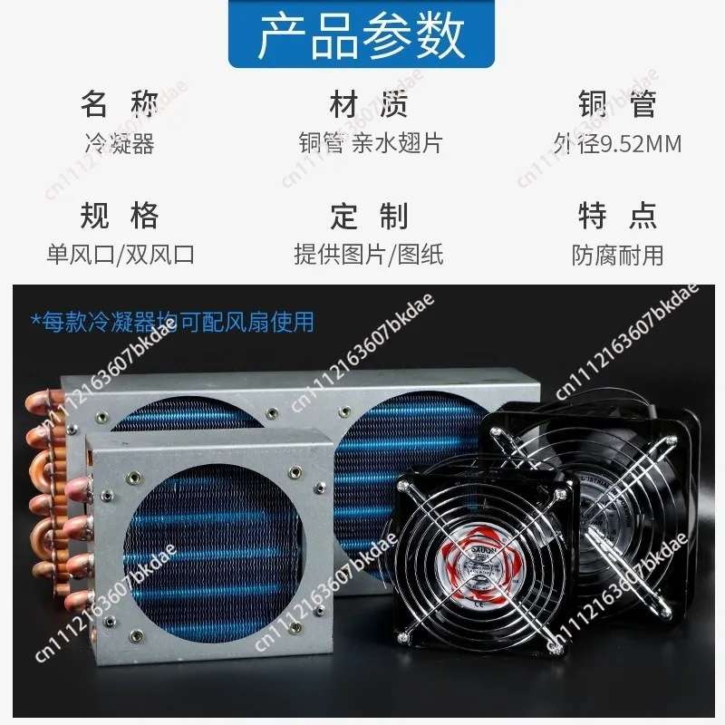Small With Shell Condenser Radiator Refrigerator Freezer Air Cooled Water Cooled fan Aluminum Fin Copper Tube Heat Exchanger
