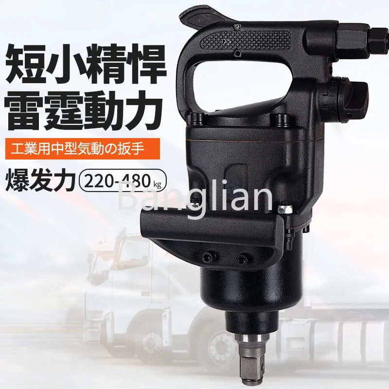 High Torque Gun Machine, Heavy Duty Air Wrench, Industrial Grade Stroke, Cannon, Powerful, Auto Repair Tool, 1 Storm Gun Machine