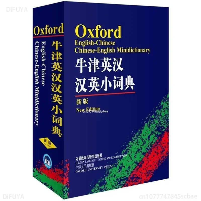 

Оксфордский английско-китайский маленький словарь на китайском и английском языке, новое издание, маленький и портативный английский словарь DIFUYA