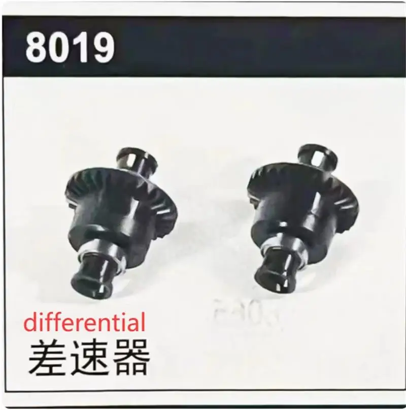 HW HW8808 HW8806 HW8807 RC Car Spare Parts Brushed Version Tire Gear Servo Differential Bumper Swing Arm ESC Receiver 8044 view 3