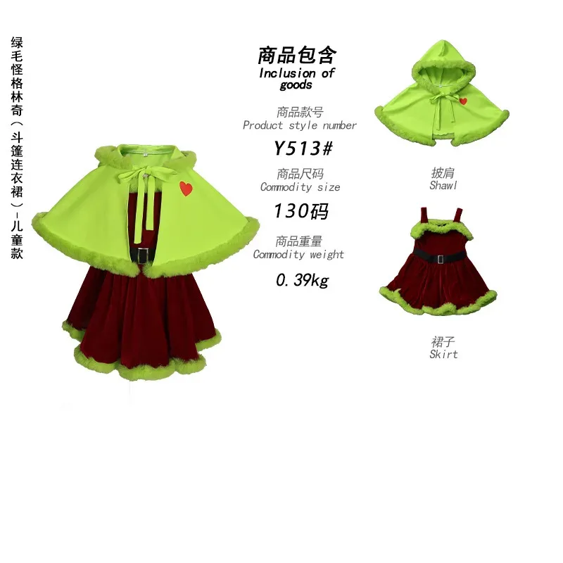 

Аниме Зеленый плюшевый монстр Косплей Лесное платье с плащом Хэллоуин Рождественский костюм для детей Girla; 2,c'4,h.