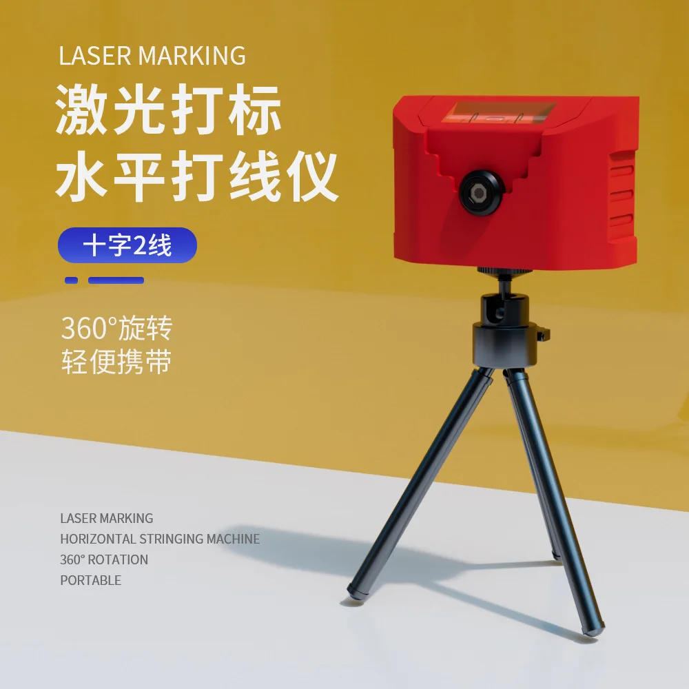 DCC18 Multifunctional Laser Level Meter Household Laser Wire Sticker Measuring Instrument
