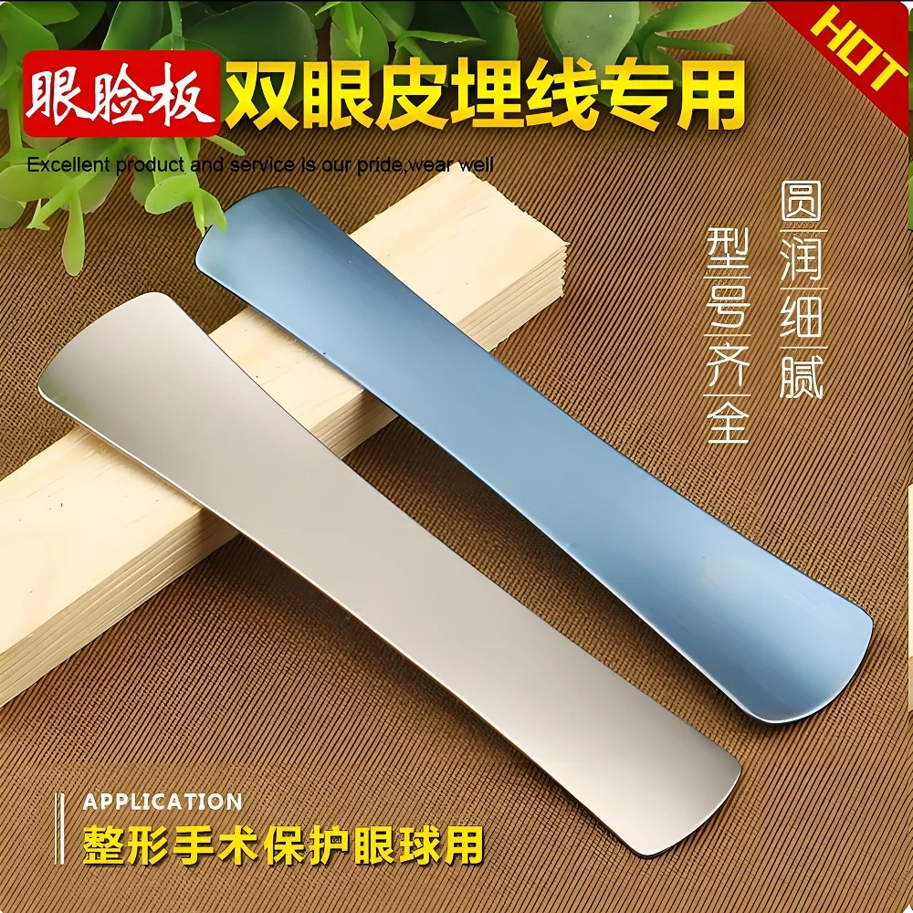 

Титановая косметическая пластина для век, офтальмологический инструмент для хирургии двойного века, инструмент для мытья глаз, инструмент для прецизионной хирургии глаз