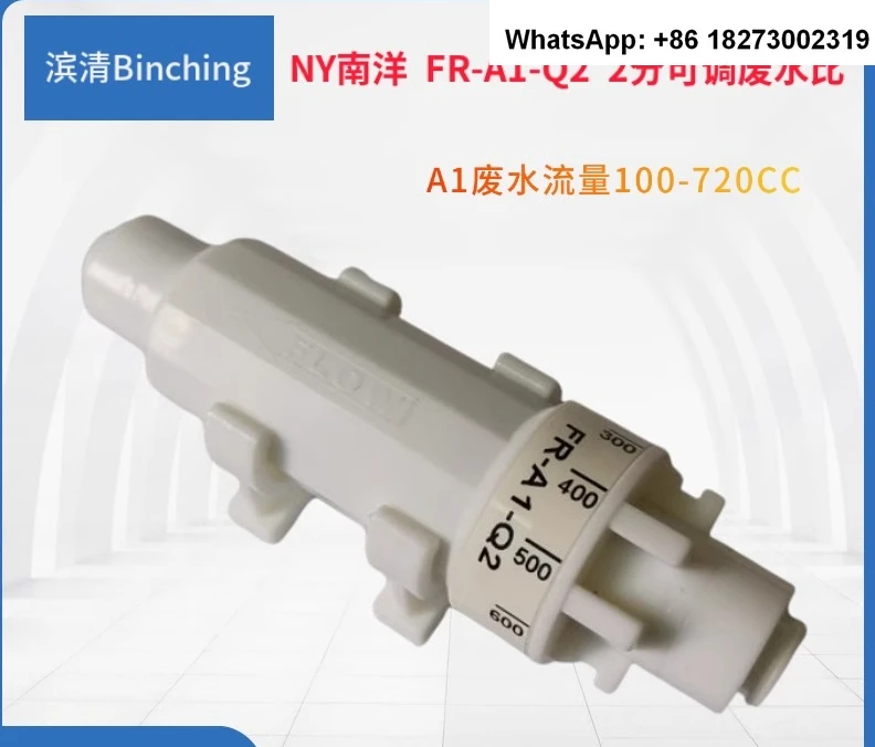 NY   Adjustable wastewater ratio 100-720CC flow regulation FR-A1-Q2 ro purified water machine applicable