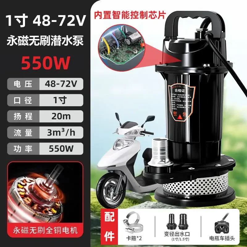 Brushless cutting DC submersible pump 48V60V72V battery car water pump agricultural water pump