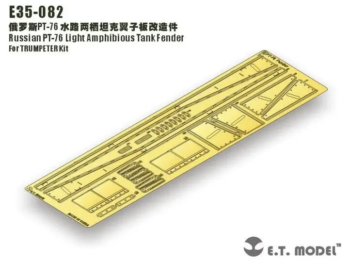 ET Model 1/35 E35-082 Russian PT-76 Light Amphibious Tank Fender Detail Up part