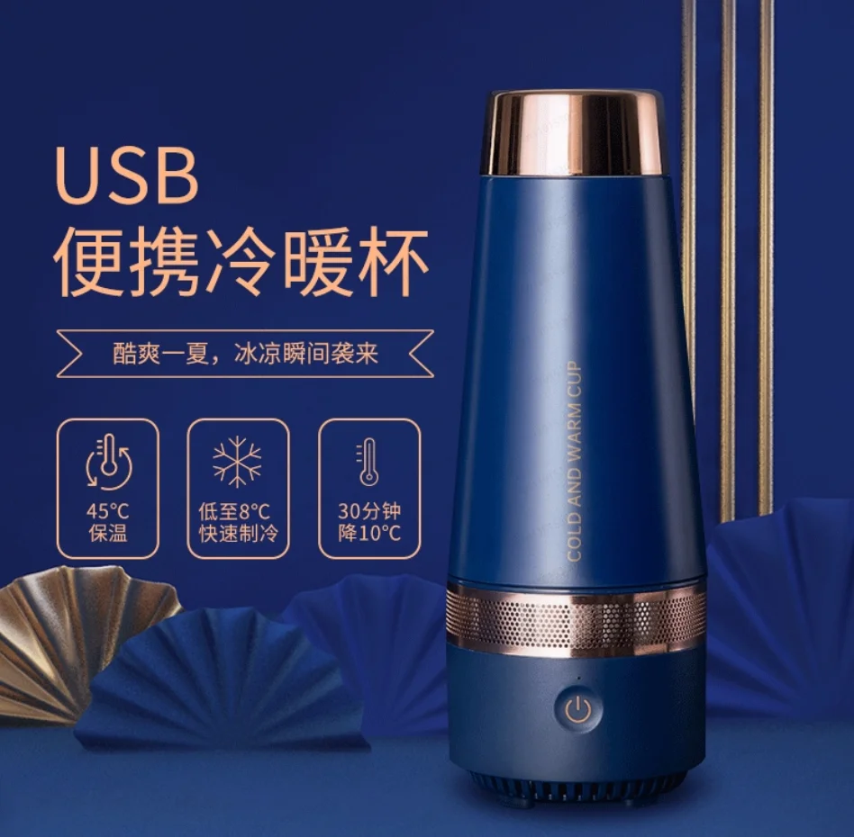 New Smart Thermos Cup USB Portable Dual-purpose, Fast Cooling