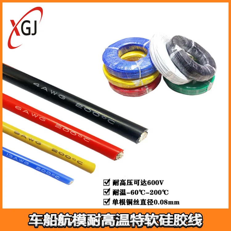 RC Car Boat Model High Temperature Resistant Super Soft Silicone Wire 8/10/12/14/16/18/20/22/24/26 Awg High Flexibility Durable