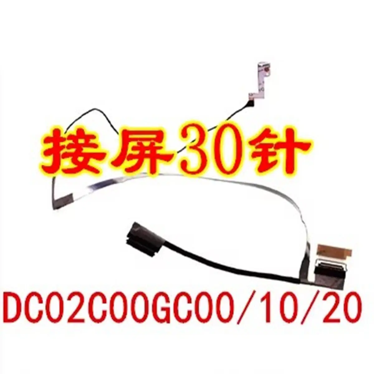 Suitable for ThinkPad E15 screen cable, display screen flex cable DC02C00GC20/10 5C10S73176