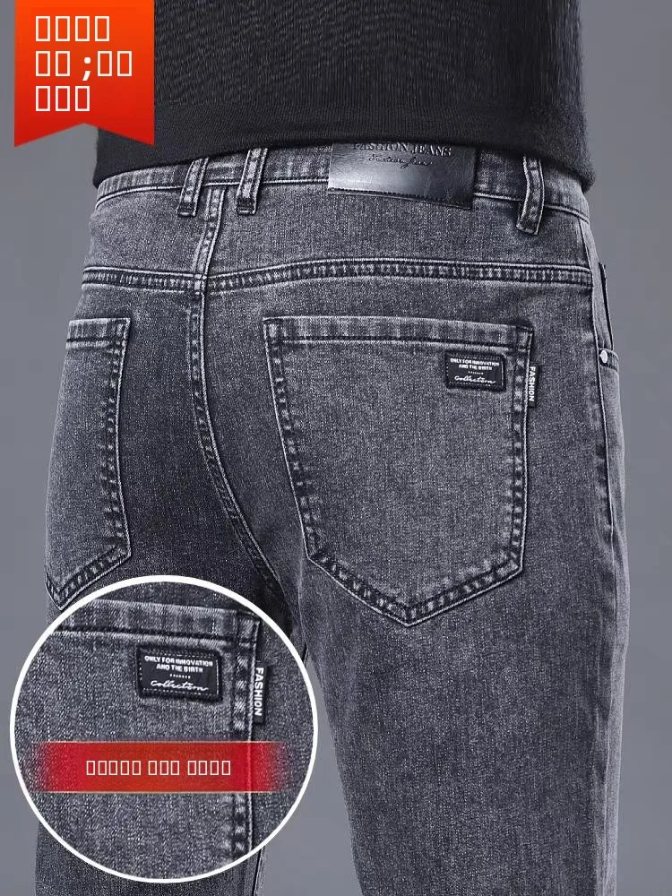

Весенне-осенние тонкие мужские джинсы: прямые, эластичные, износостойкие, повседневные, свободного кроя, универсальные, длинные брюки из хлопка и полиэстера.
