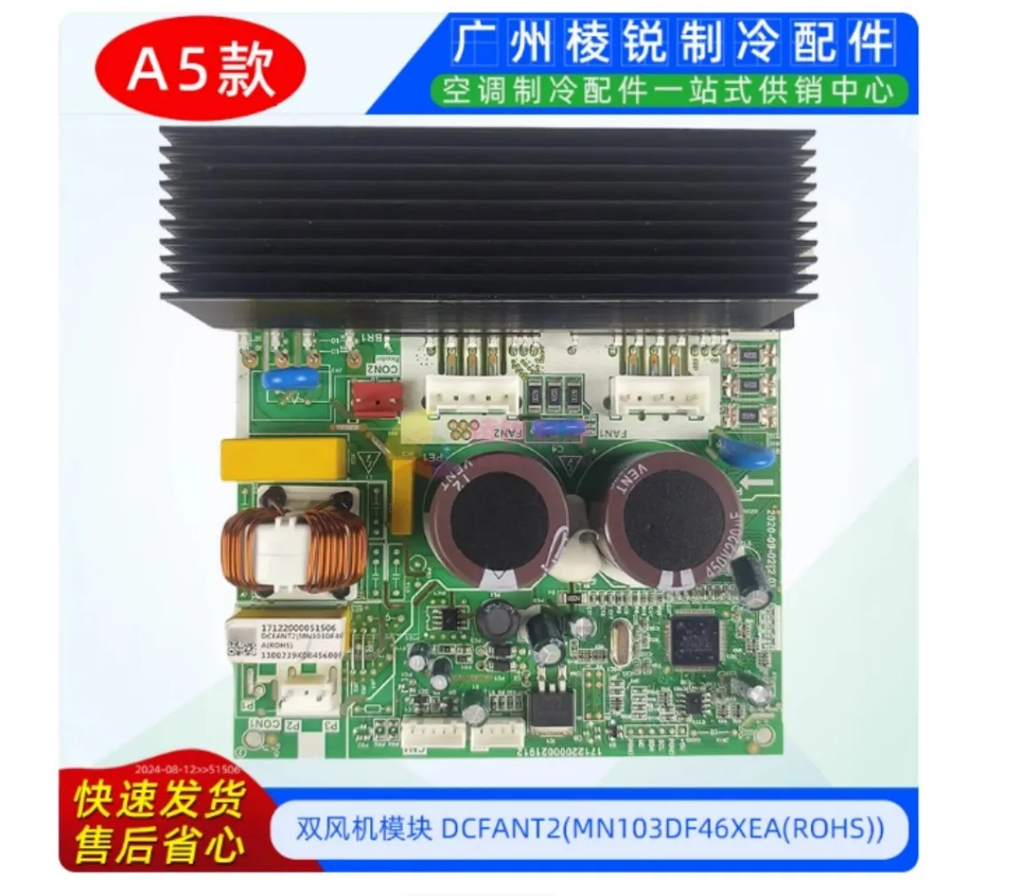 โมดูลพัดลมเครื่องปรับอากาศ Midea รุ่นใหม่ DCFANT2 (MN103DF46XEA+PS219C4)  17122000048030 17122000021912 17122000041861 1712200004928