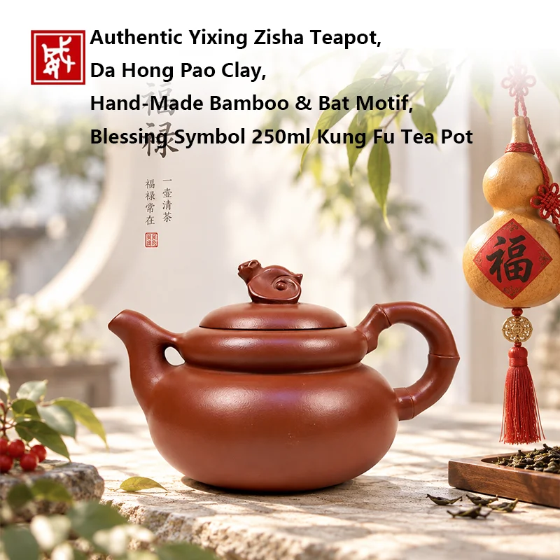 Authentic Yixing Zisha Teapot, Da Hong Pao Clay, Hand‑Made Bamboo & Bat Motif, Blessing Symbol 250ml Kung Fu Tea Pot