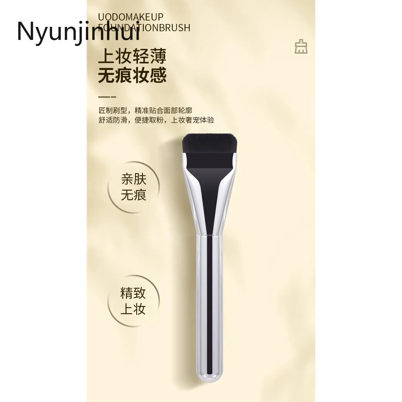 Brocha de base ultrafina, brocha correctora sin rastro, cepillo para máscara, cabeza plana, sin polvo, herramientas de belleza para el cabello suave, brocha de maquillaje