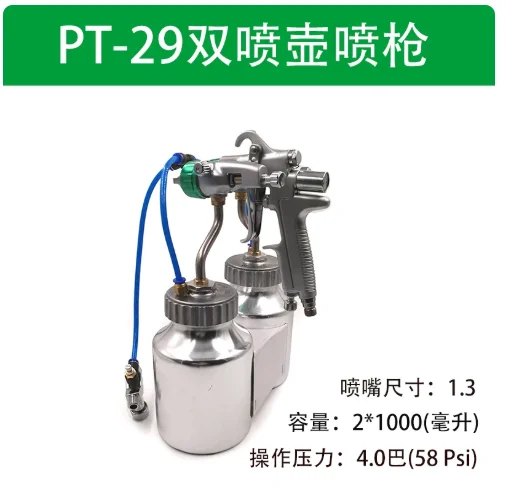 PT-29 Double-headed Pneumatic Sprayer Dual Head Air Pneumatic Pressure Sprayer Spray Gun With Pot 8-12cfm 1000ml 4.0MPa 1.3mm