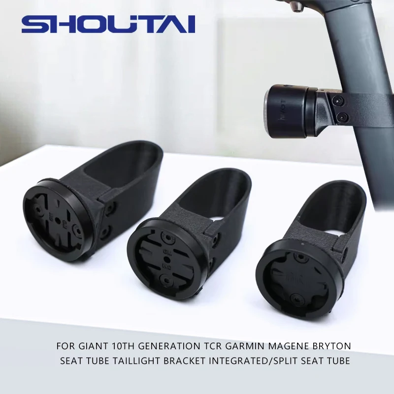 For Giant 10th Generation TCR Garmin Magene Bryton Integrated Seat Tube Tail Light Bracket Split Mountain Bike Bicycle Accessory
