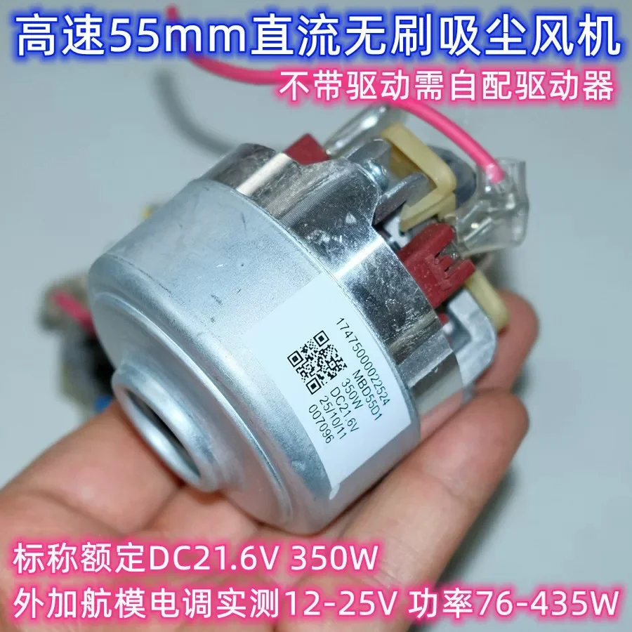 55mm high-speed 100000 RPM vacuum cleaner fan 21.6V 350W DC three-phase brushless motor turbine fan