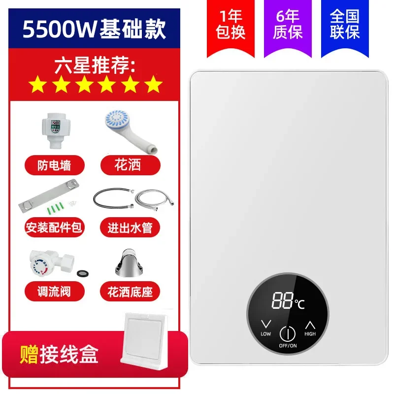 가정용 인스턴트 전기 온수기, 소형 목욕 기계, 빠른 가열, 일정한 온도 샤워, 렌탈 하우스