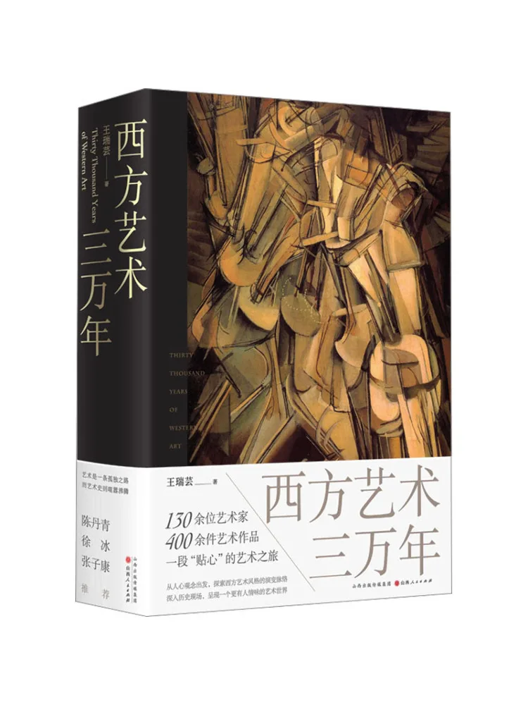 

Книга-Winshare Western Art 30 тыс. лет