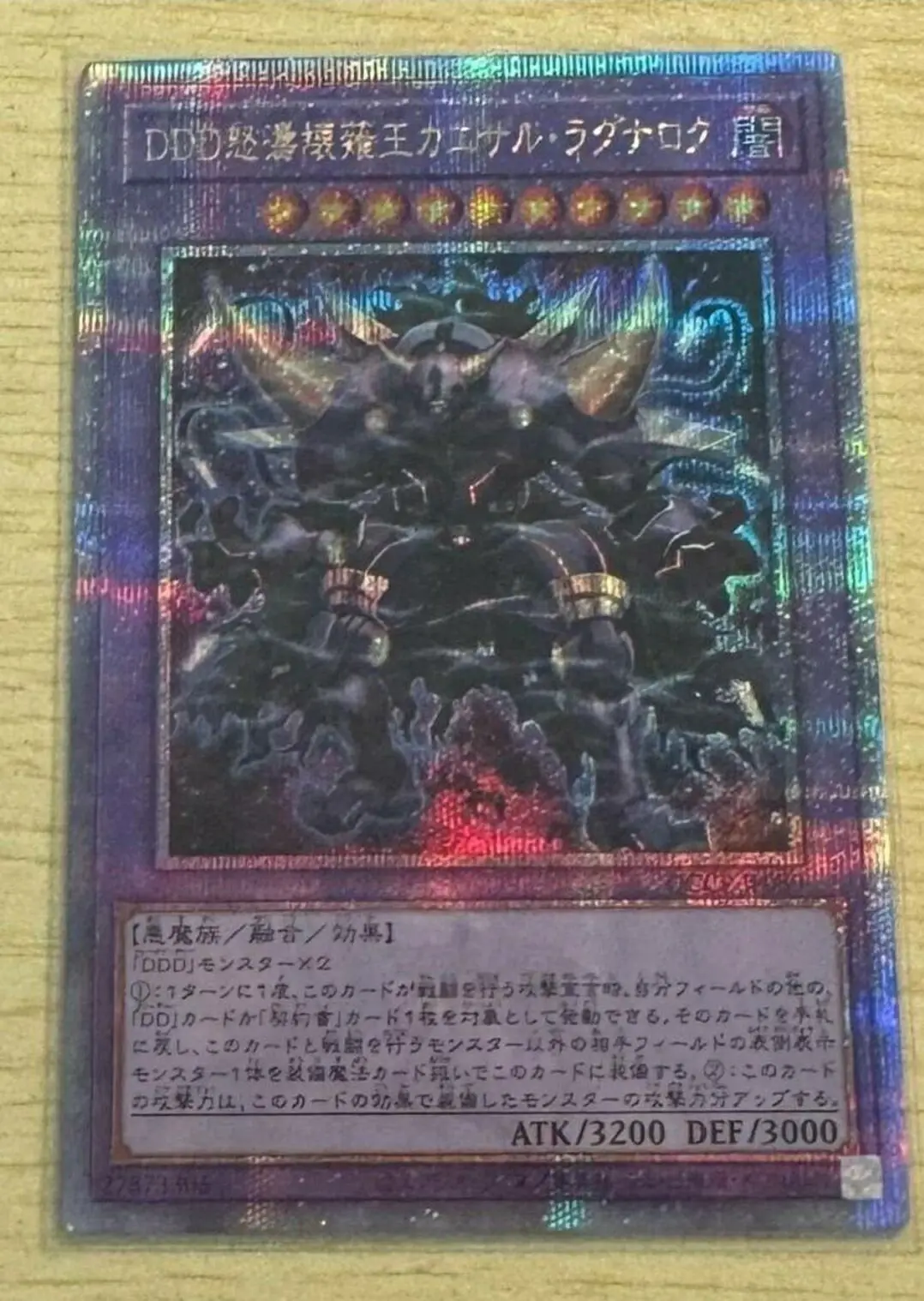 

Yugioh Duel Monsters QCCP-JP080 D/D/D Wave Oblivion King Caesar Ragnarok 25th Quarter Century Japanese Collection Mint Card