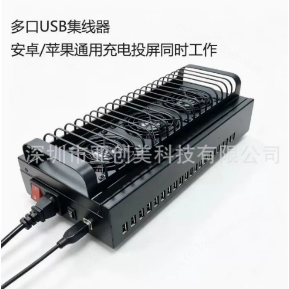 20-Port high-power HUB splitter Mobile phone screen projection Farm box Chassis Mobile phone farm