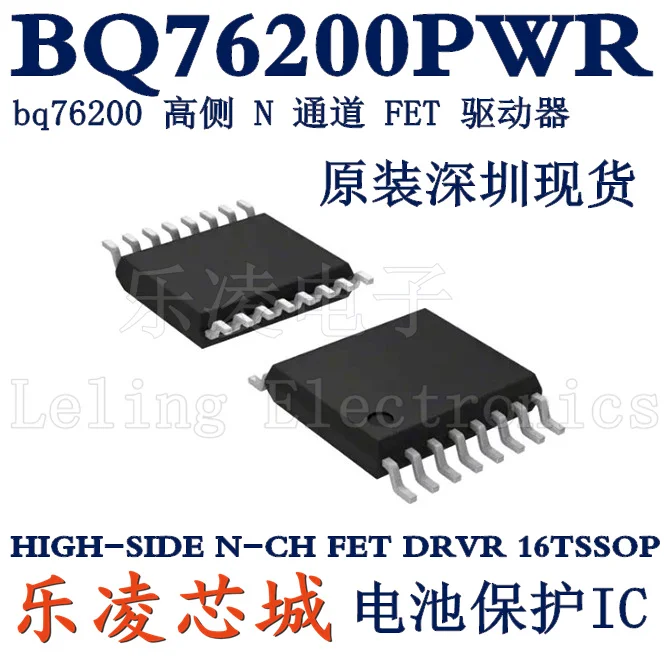 BQ7620B TI BQ76200 BQ76200PWR BQ76200PW     10PCS