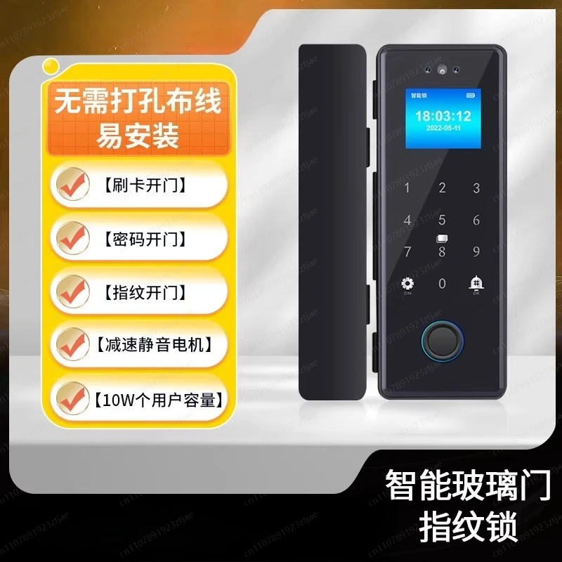 No opening password lock, glass door fingerprint lock, framed and frameless access control all-in-one machine