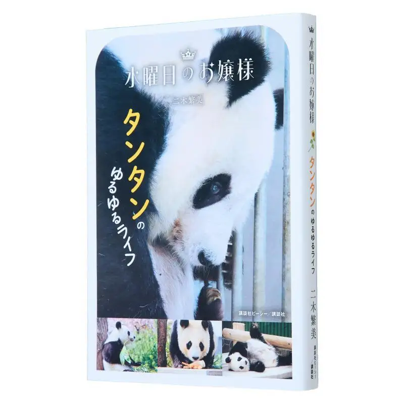 

Свободная жизнь Тинтин Шинами Ники Кодамаша 9784065366615 Книга