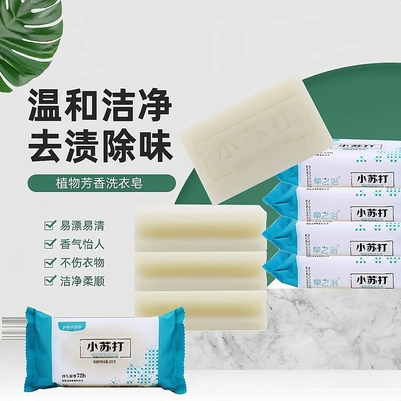 Baking Soda Laundry Soap Bar - Effectively Removes Stains & Dust Mites, Whitening & Gentle for Delicates