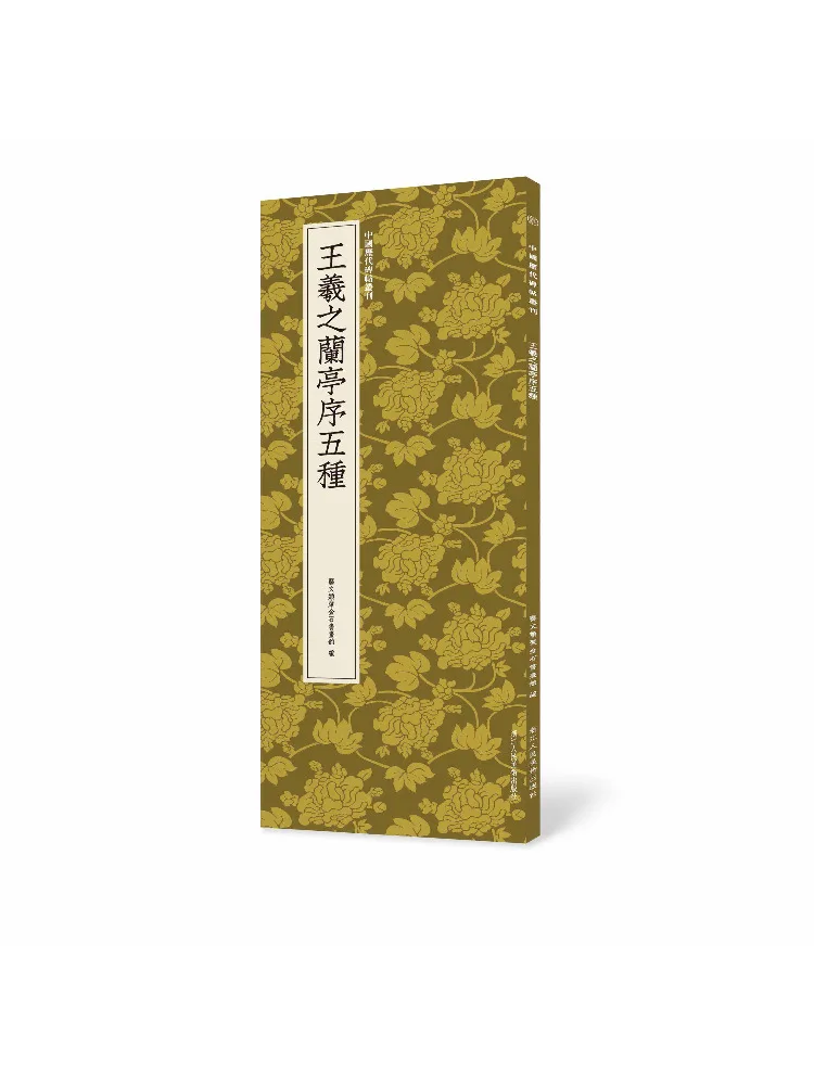 Book-Winshare Five Versions Of Wang Xizhi's 
