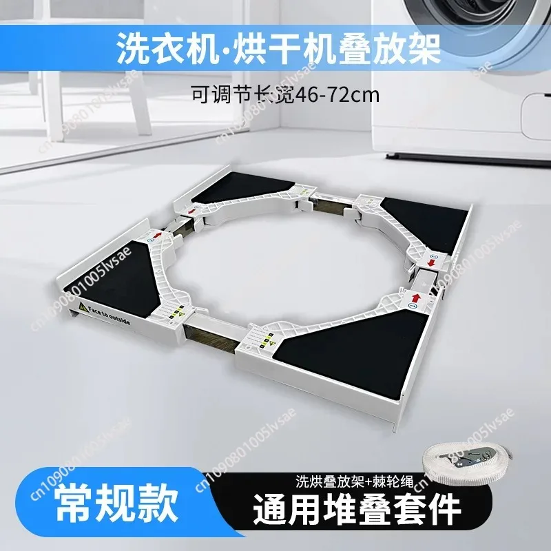 Washing Machine Rack Washing Machine Connecting Rack Dryer Middle Frame Retractable Towel Rack