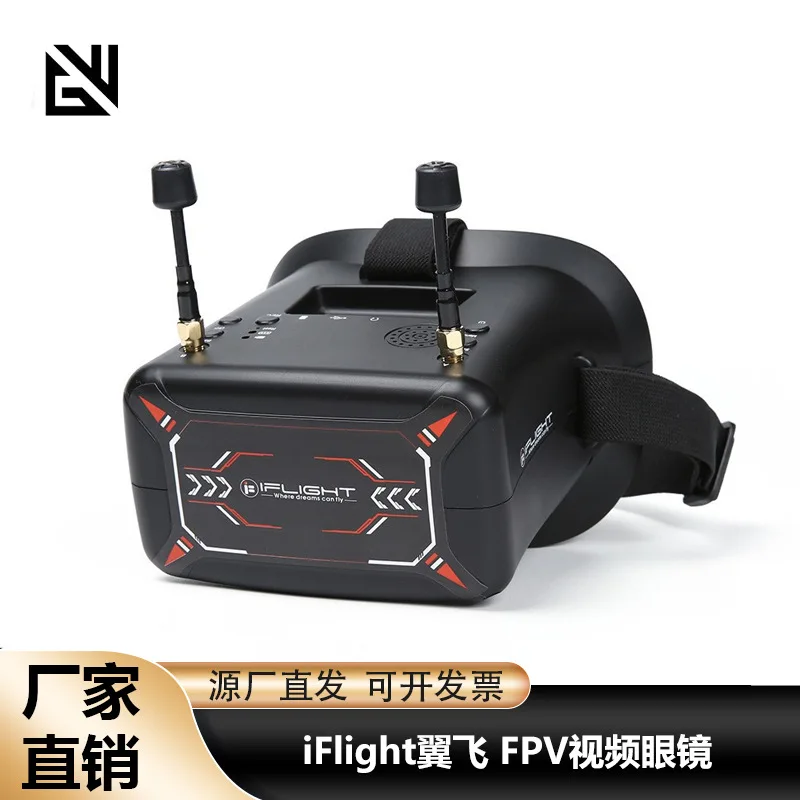 iFlight Yifei FPV video glasses 4.3 inches, crossing machine teaching entry glasses 5.8G with DVR video