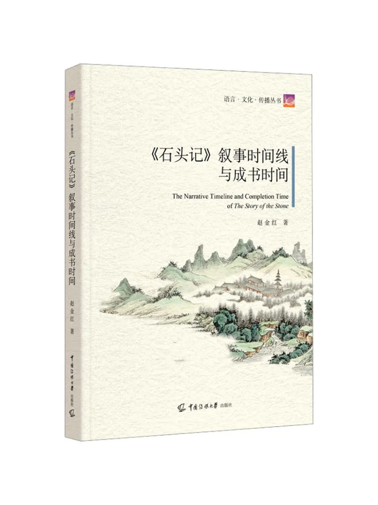 

Книга-Winshare Narrative Timeline и свидание публикаций «Каменная история»