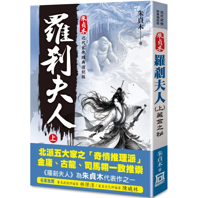 

Zhu Zhenmus Classic Reprint The Secret Of The Rakshas Hidden Gold Part 1, Чжу Чжэнмус, тутуя эра 9786267369784 Книга