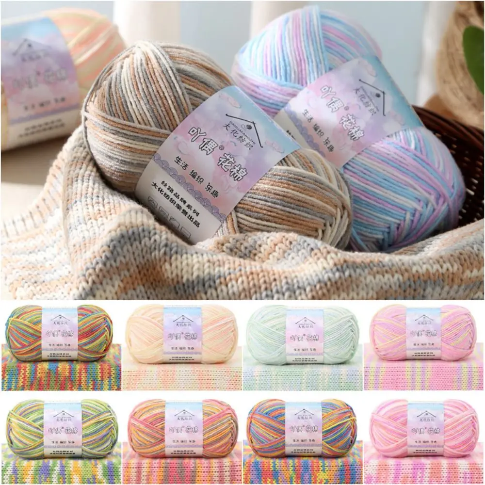 4Ply Knitting Yarn Color Gradient Dyeing 50g/ball Cotton Yarn Combed Cotton Milk Cotton Blend Milk Cotton Yarn