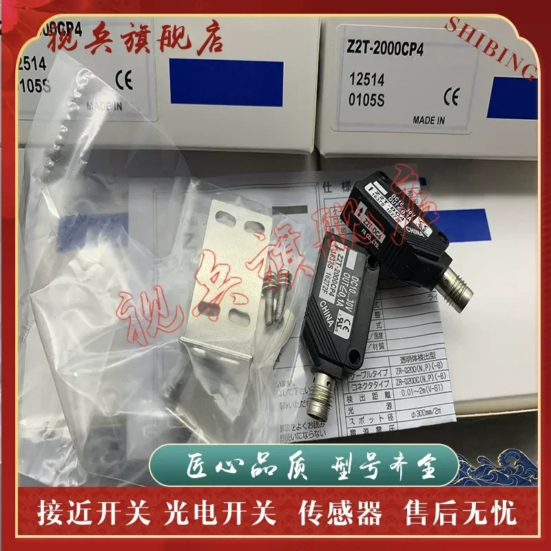 New in Stock Photoelectric Switch Sensor for Z2T-2000CP4 2000CN4 CD with Quality Assurance