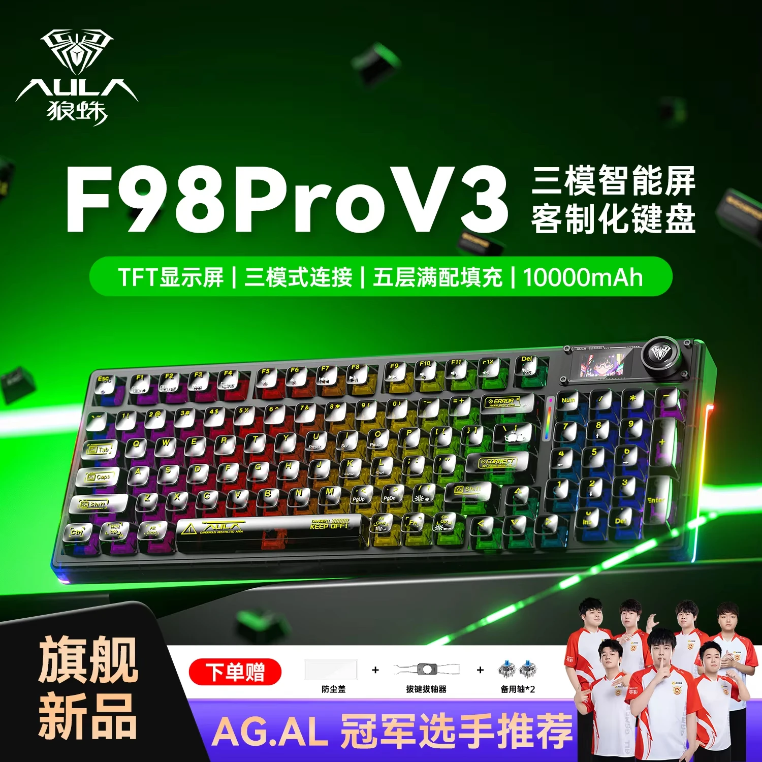 AULA F98Pro V3 メカニカルキーボード 3モード ガスケット構造 ホット