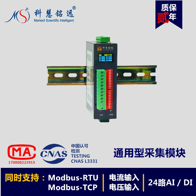 

Analog digital input acquisition IO module modbusrtutcp 485 / 232 24ai / di compact