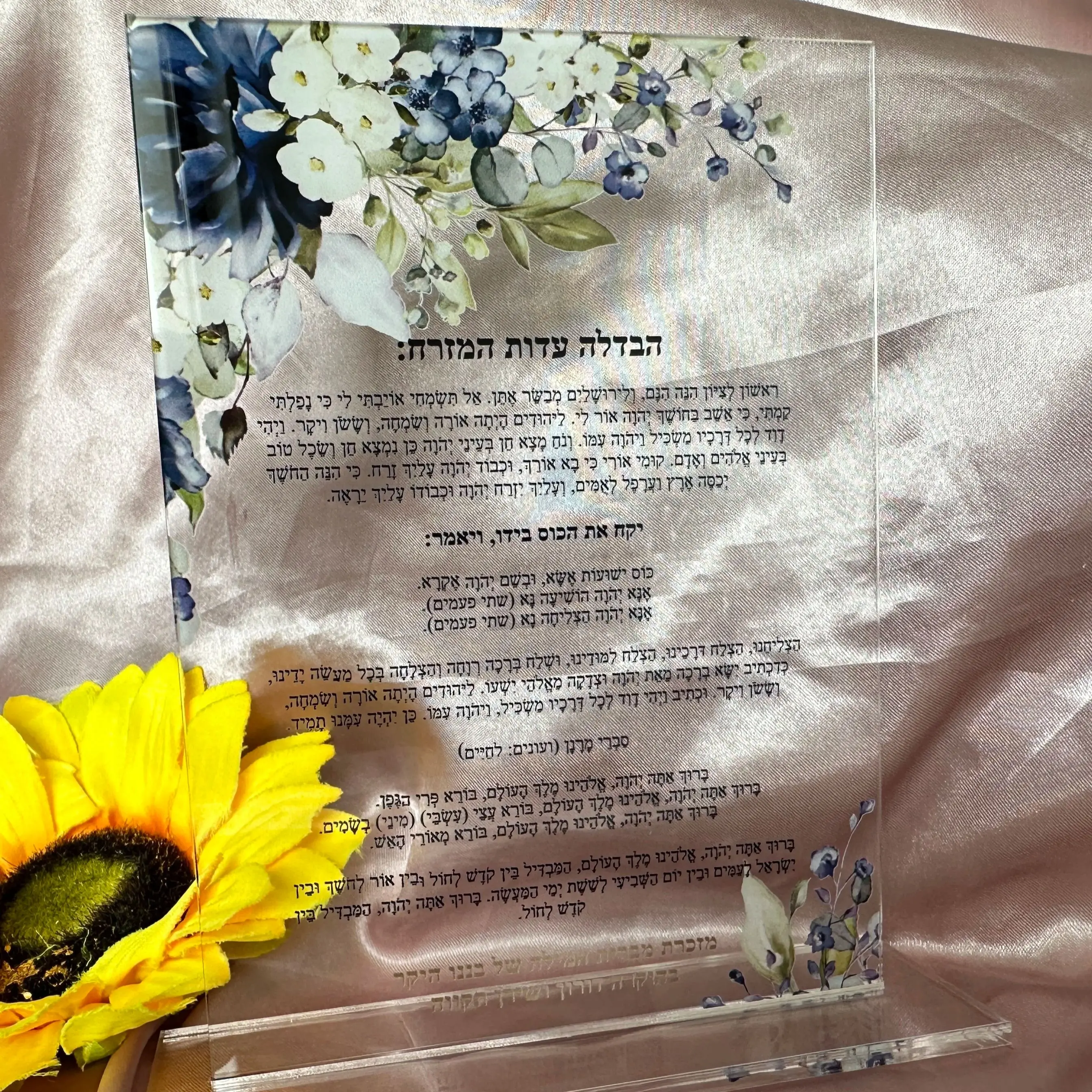 

10pcs Custom Transparent Acrylic Hebrew Blessing Invitation Jewish Wedding Invitation,Soft PVC for Party Favor Decoration