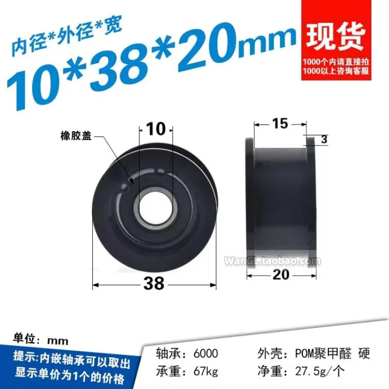 4Pcs 10x38x20mm 6000zz Inner Hole 10 Non-Standard H-Groove Flat Bottom Wiring Pulley Bearing Black PA Nylon Roller