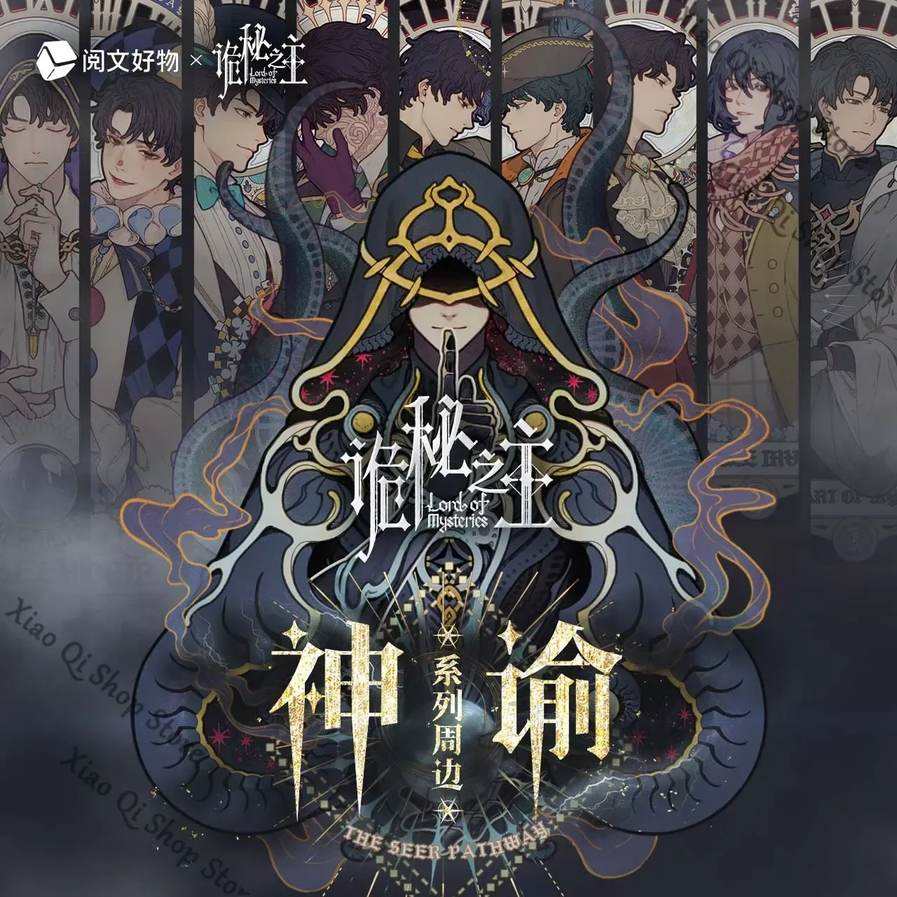 علامة رسمية أصلية من Lord of Mysteries Anime Ambitus Oracle Series من الأكريليك الدوارة ذات مستوى مظهر عالٍ