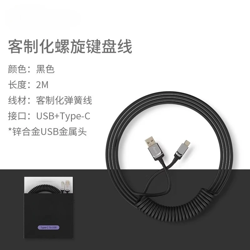 

Изготовленный на заказ кабель Avaitor длиной 2 м V2, выдвижной удлинитель USB Type-C, спиральный пружинный кабель для механической клавиатуры