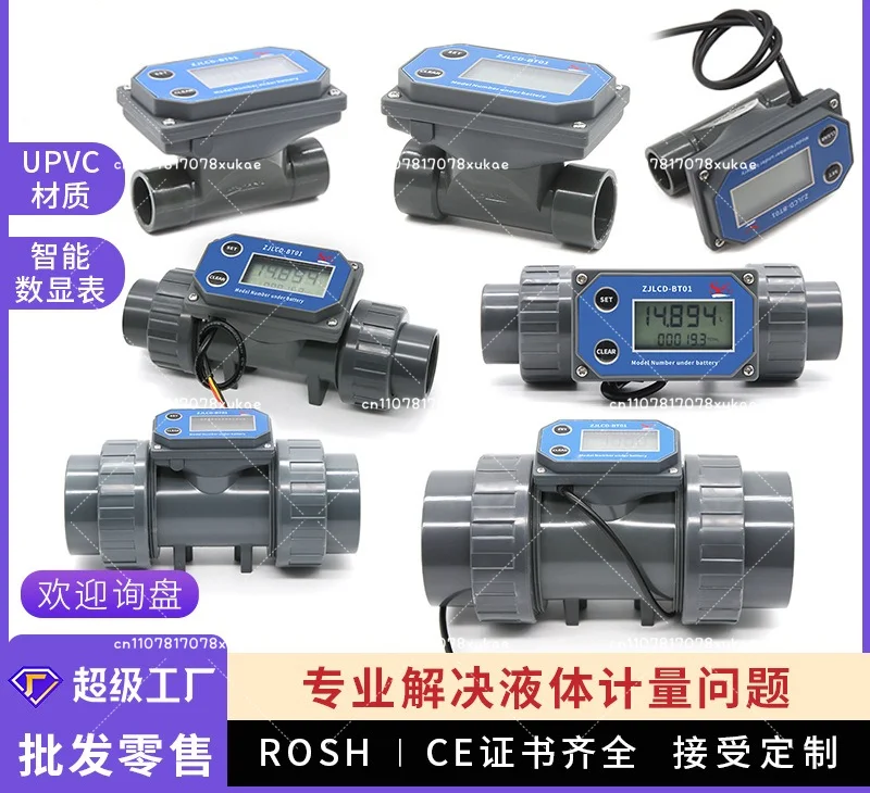 Digital Smart Water Meter PVC Pipe Flowmeter Large Flow Turbine Liquid Sensor