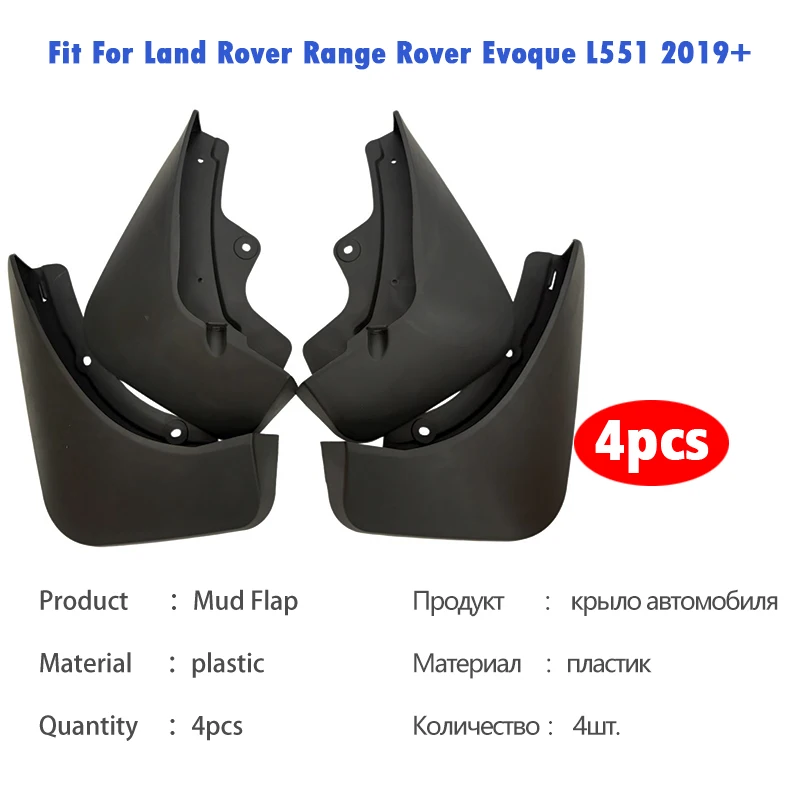 2019-2026 For Land Rover Evoque L551 Front Rear 4pcs Mudguards Fender Mudflaps Car Accessories Mud Flap Guard Splash Mudguard